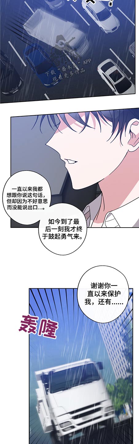 第80章：一直以来的保护12