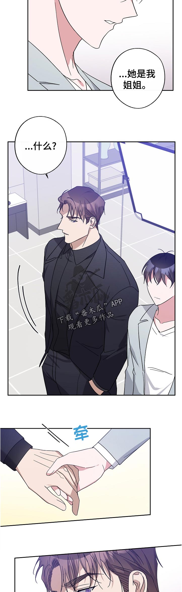 第41章：吃醋3