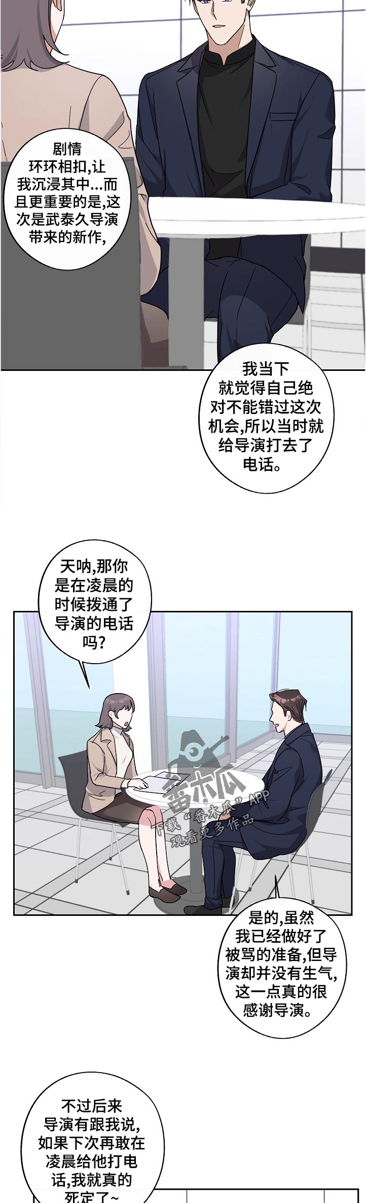 第29章：趁早休息3