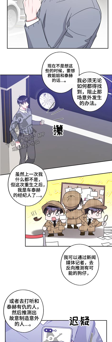 第71章：怎么回事7