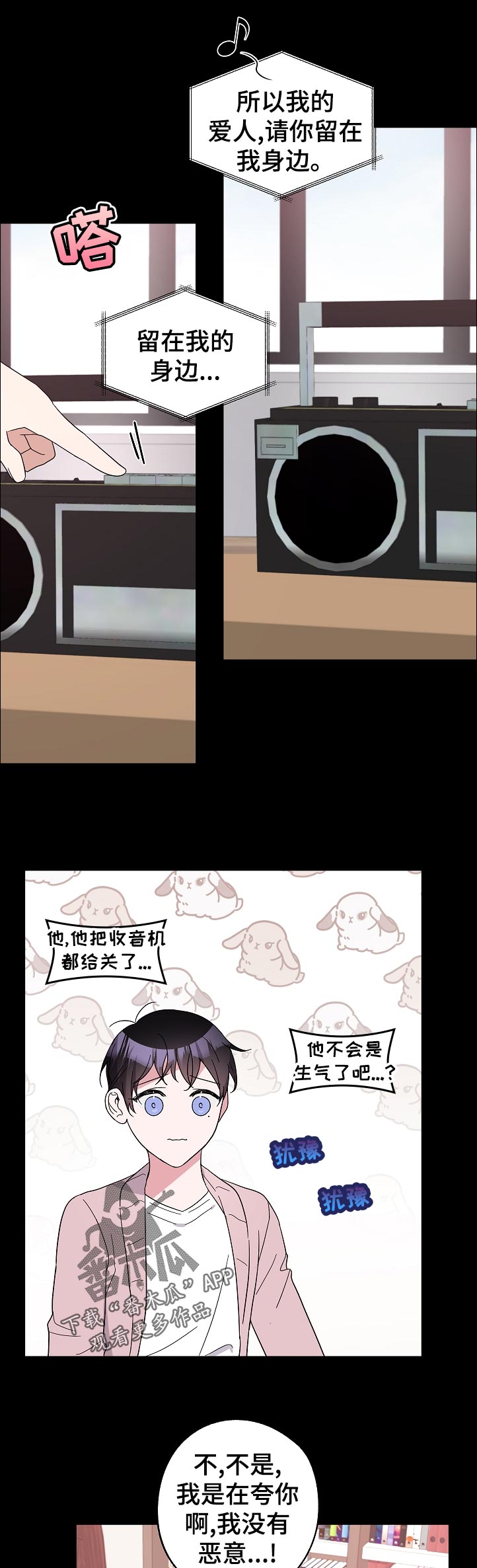 第36章：歌声6