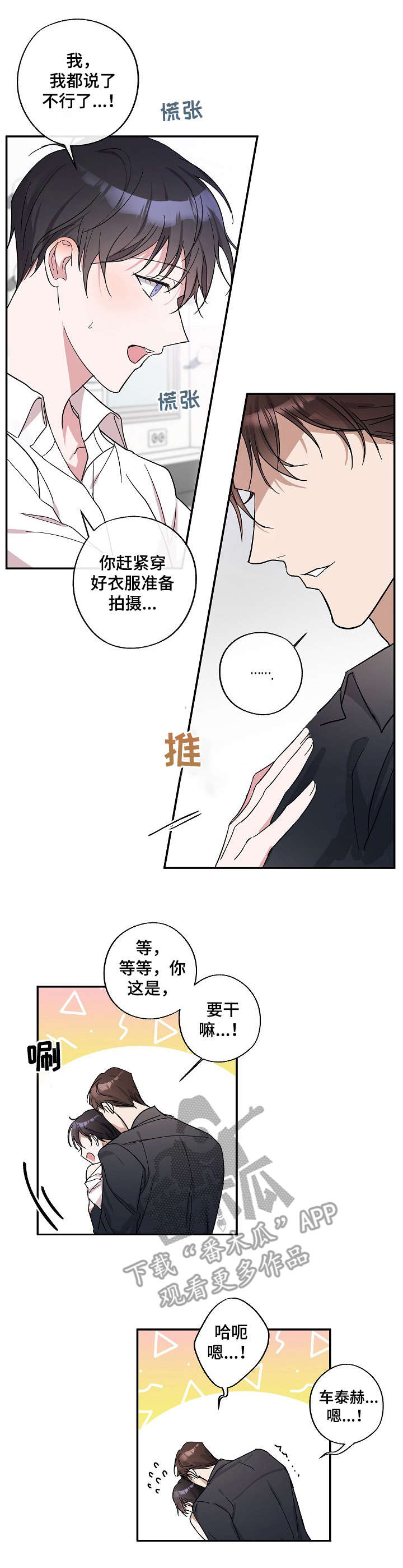 第2章：关系6