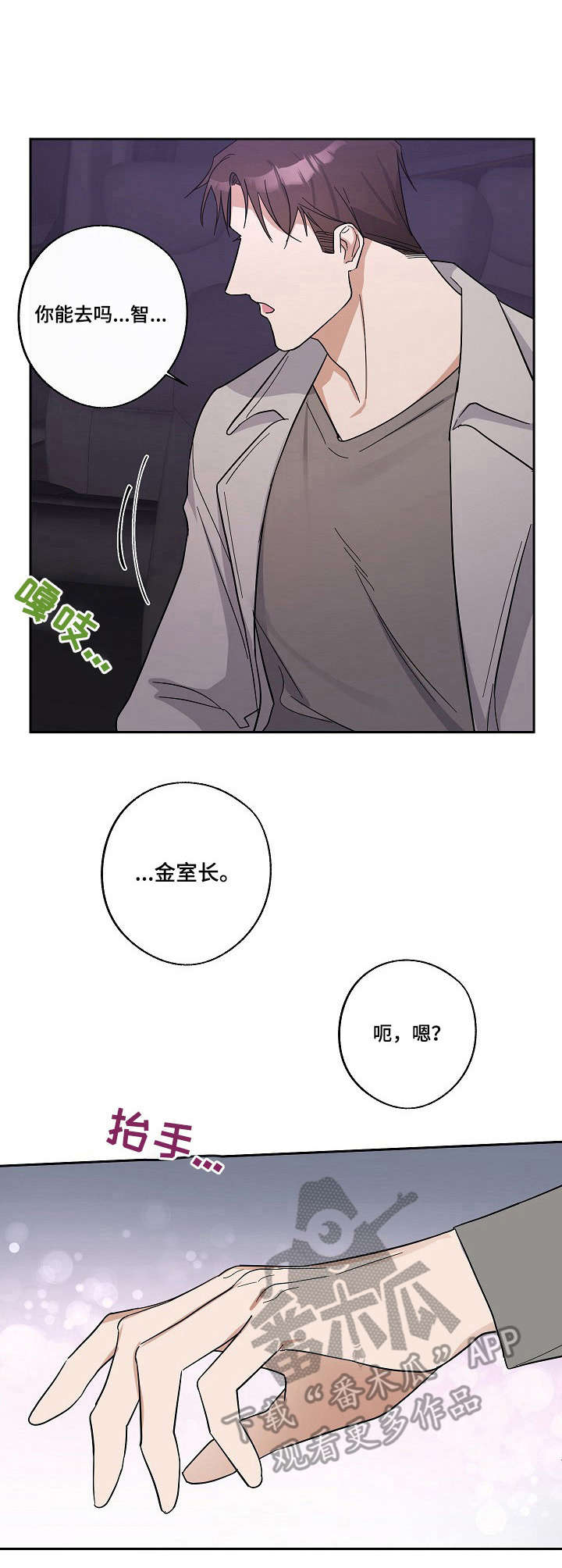 第12章：照看0