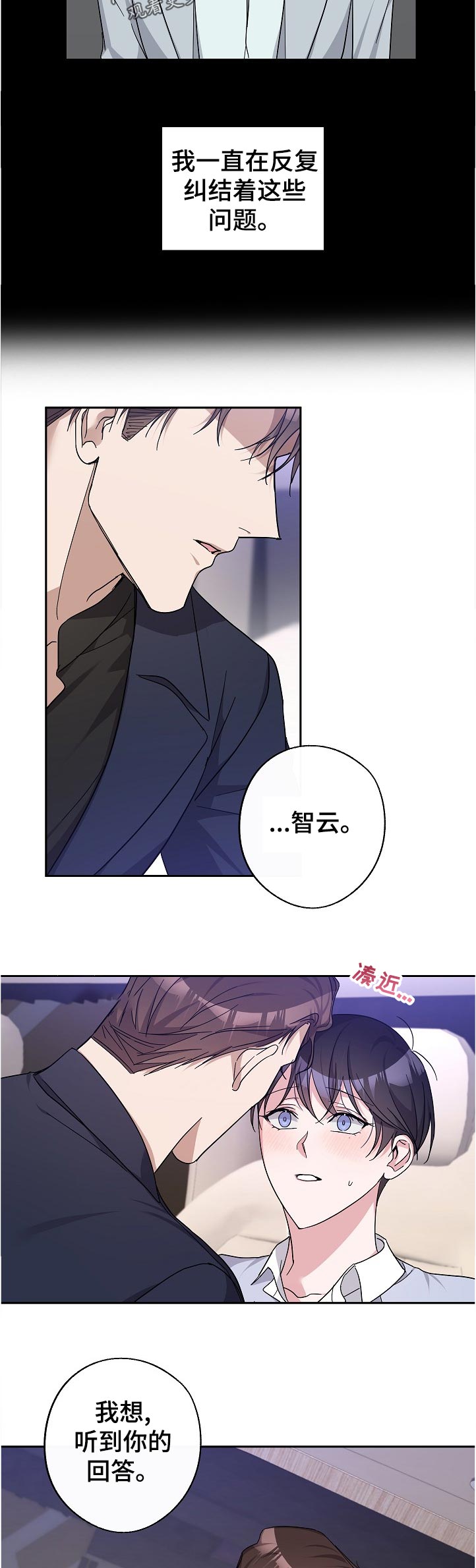 第31章：不同的理解3