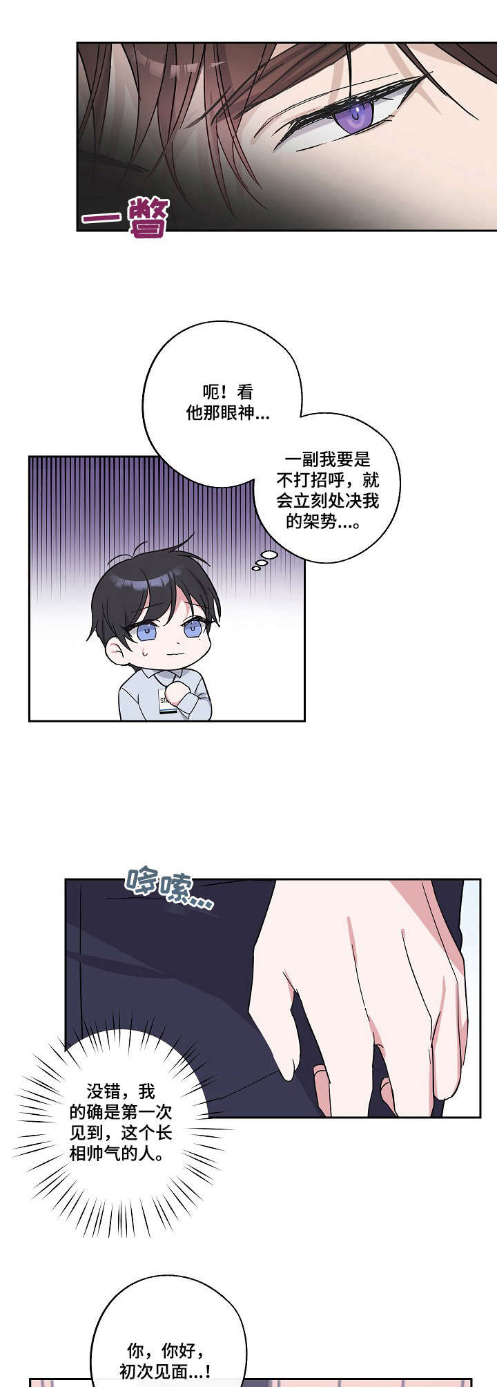 第4章：刁难4