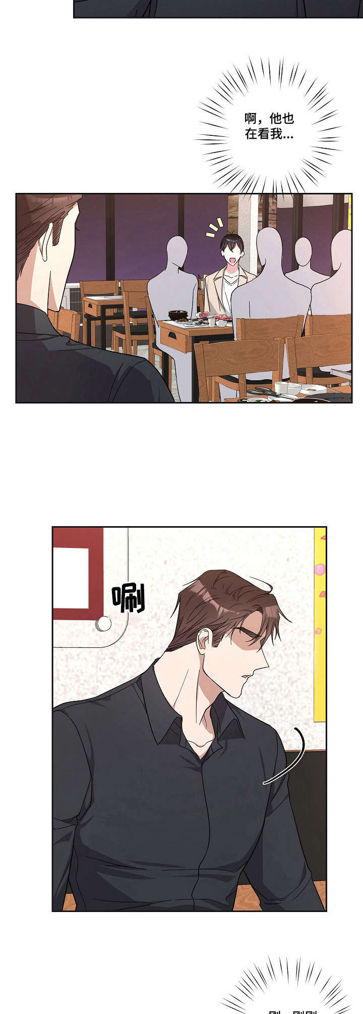 第21章：聚餐9