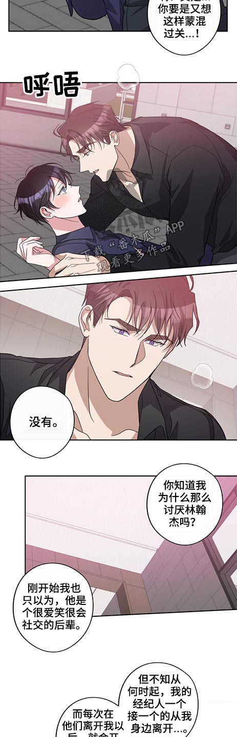 第68章：瞬间9