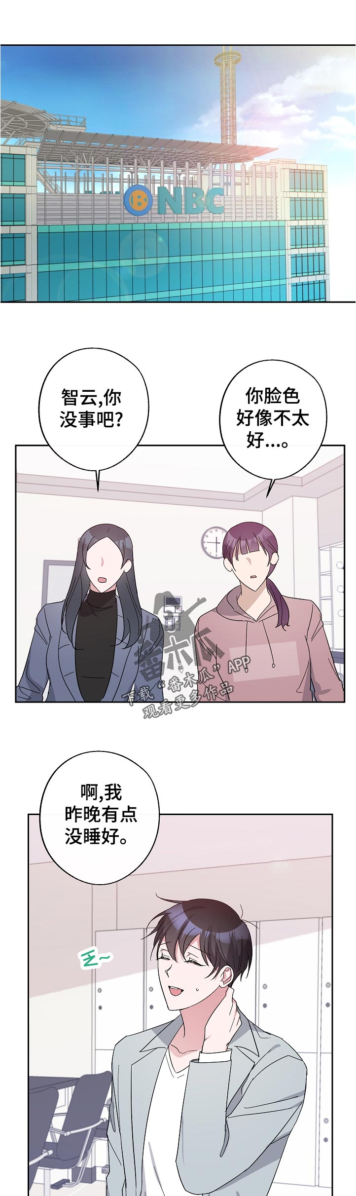 第38章：没睡好0