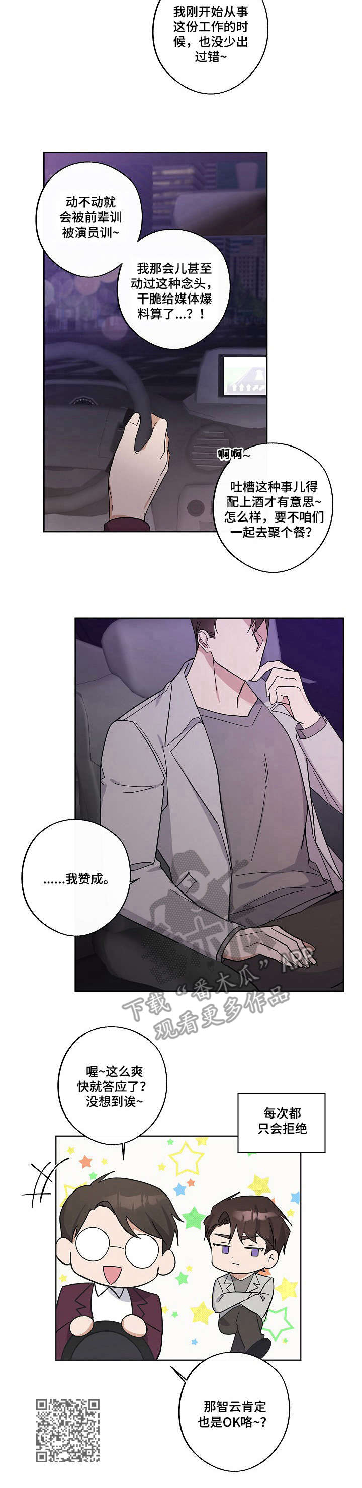 第11章：善良10
