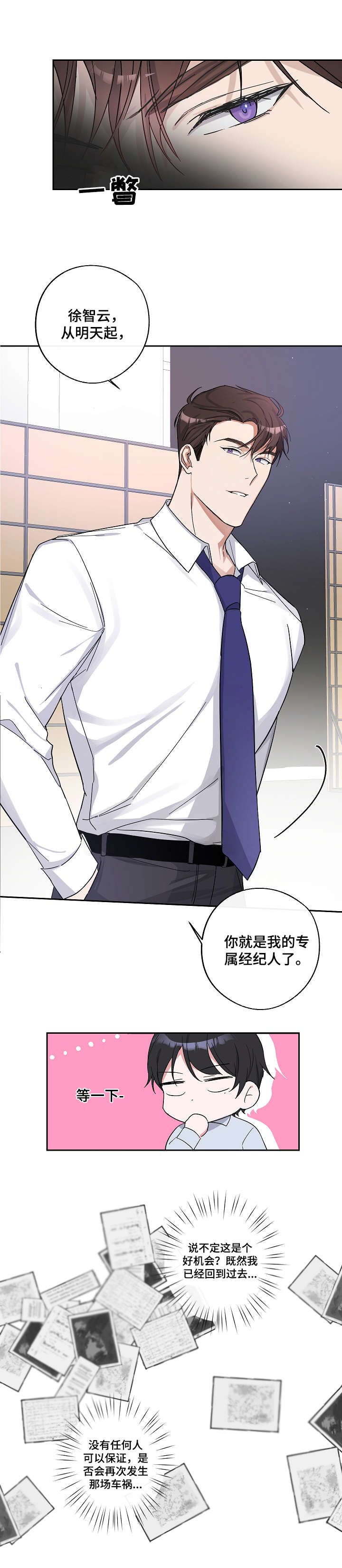 第1章：开端7