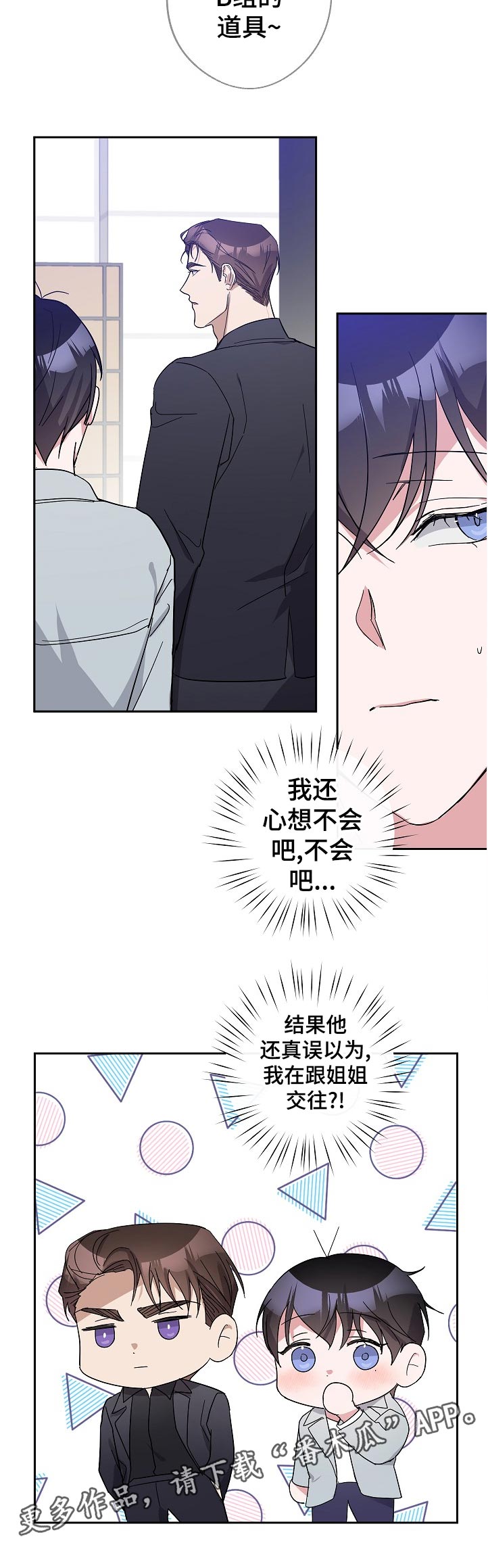 第40章：替补11