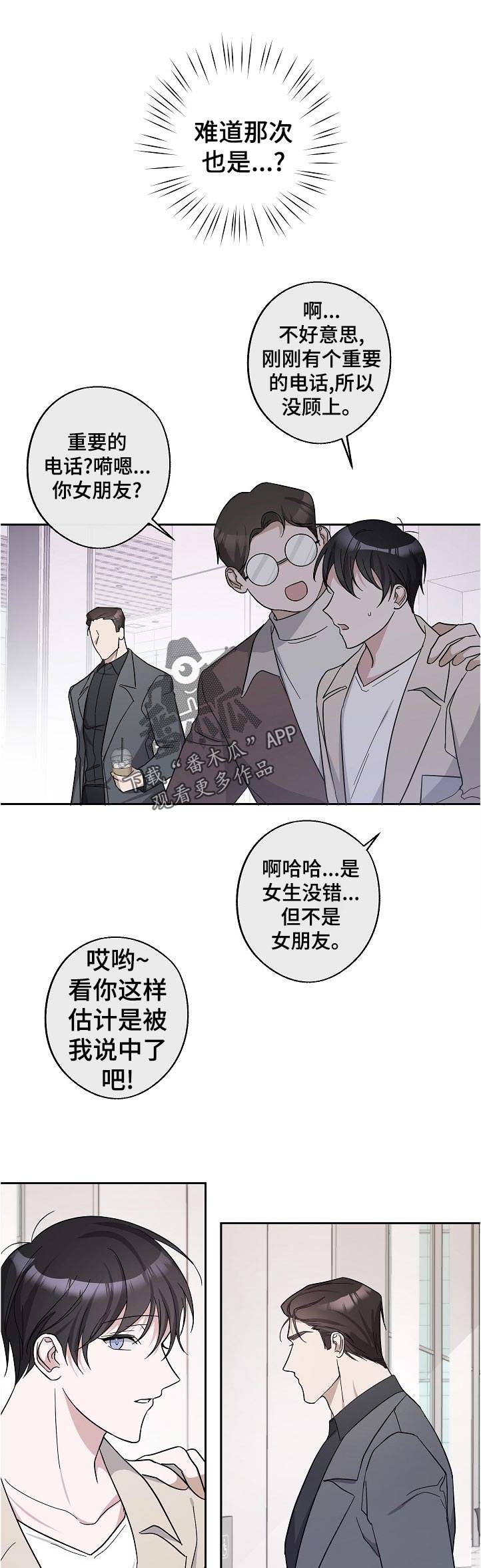 第41章：吃醋0