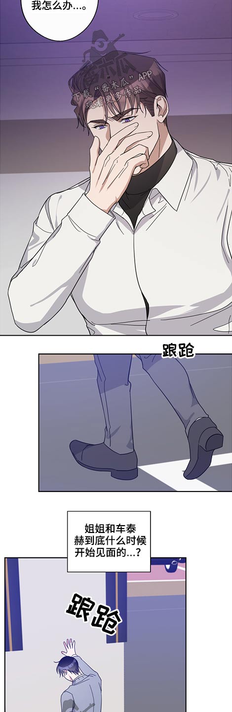 第71章：怎么回事1