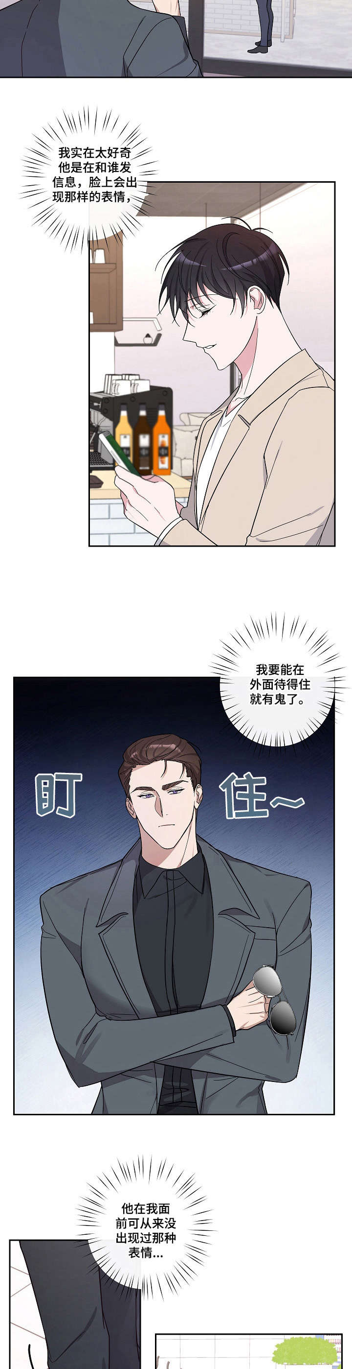 第17章：好奇2