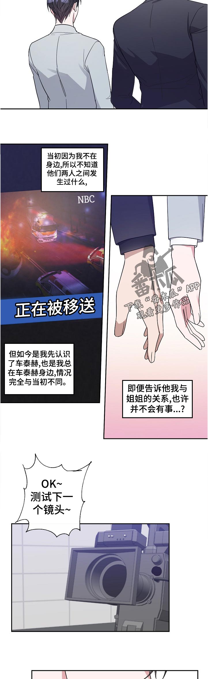 第41章：吃醋2