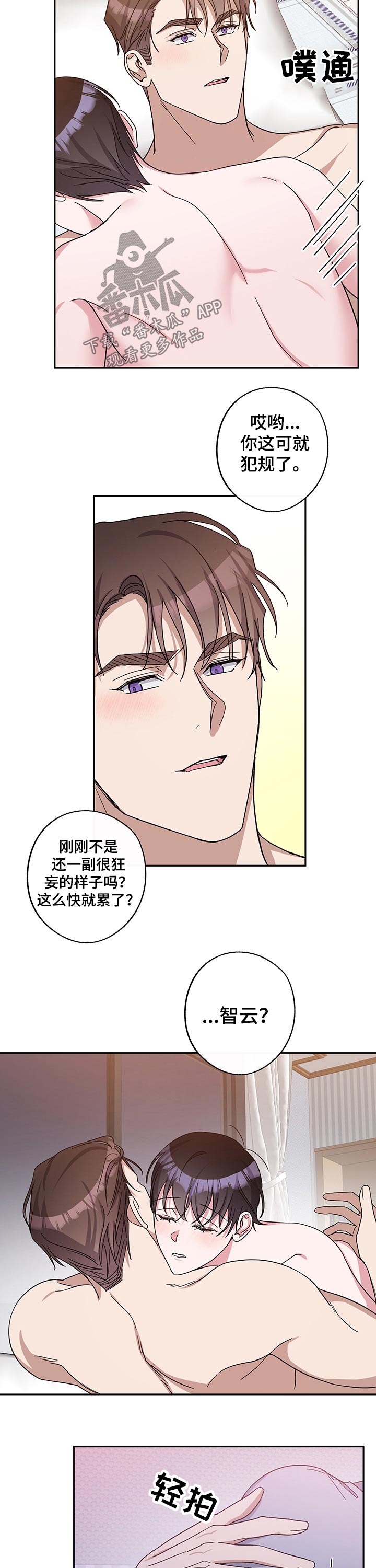 第52章：担心6