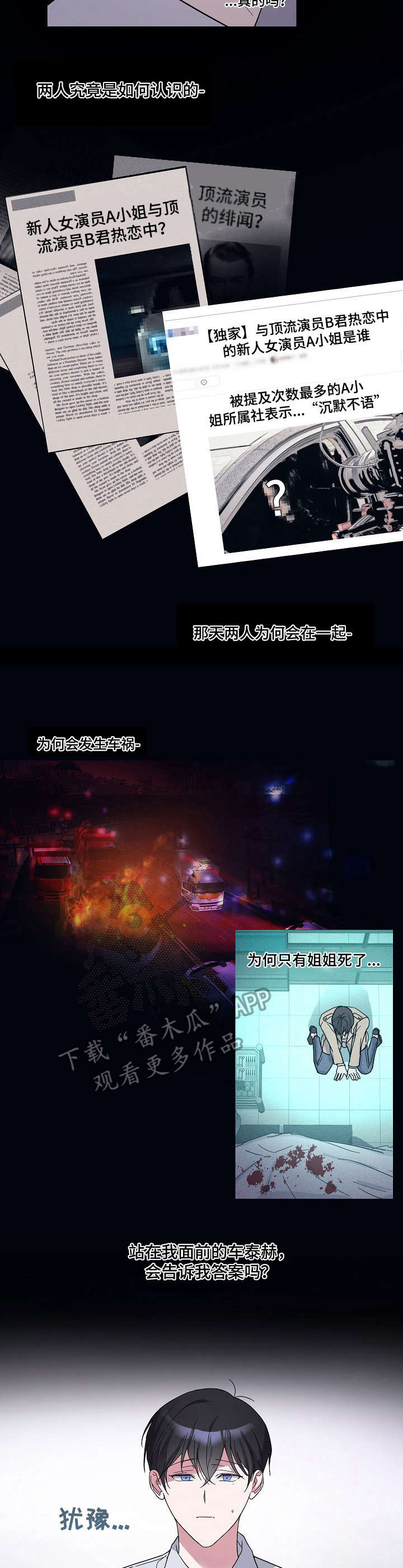 第4章：刁难8