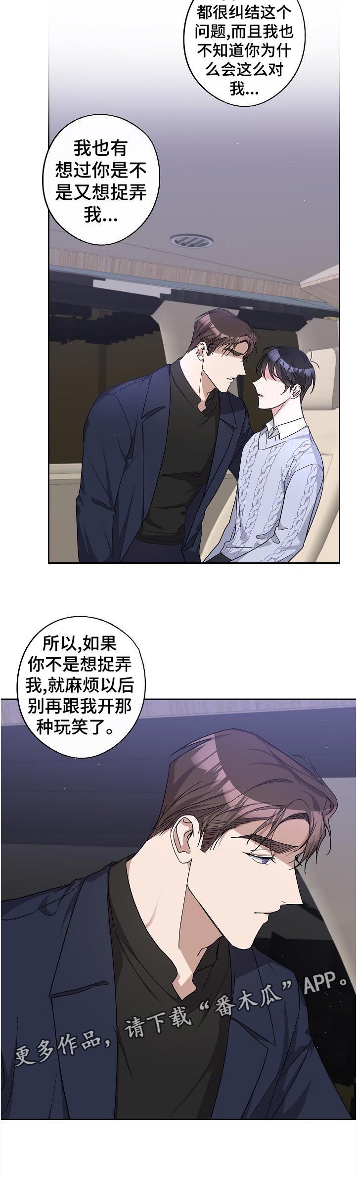 第31章：不同的理解5