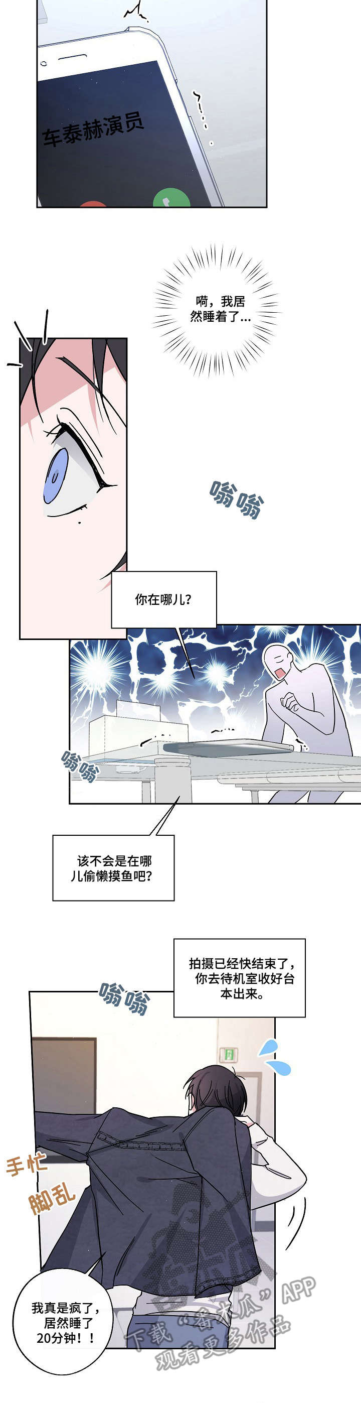 第9章： 小憩一会8