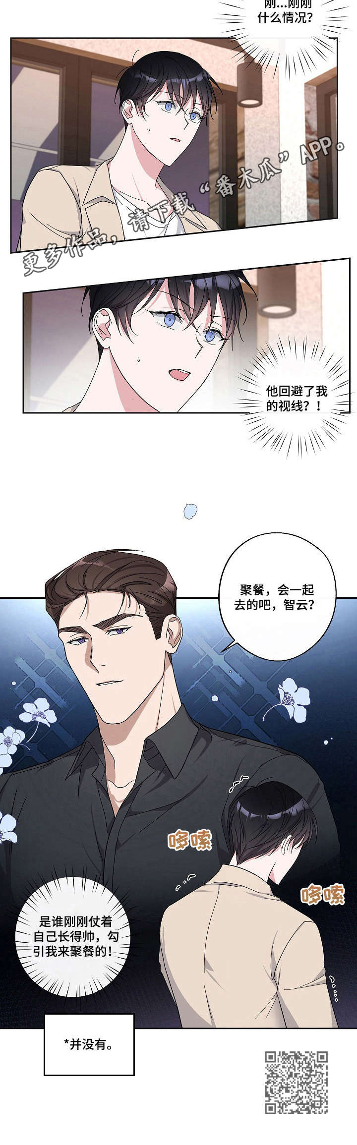 第21章：聚餐10