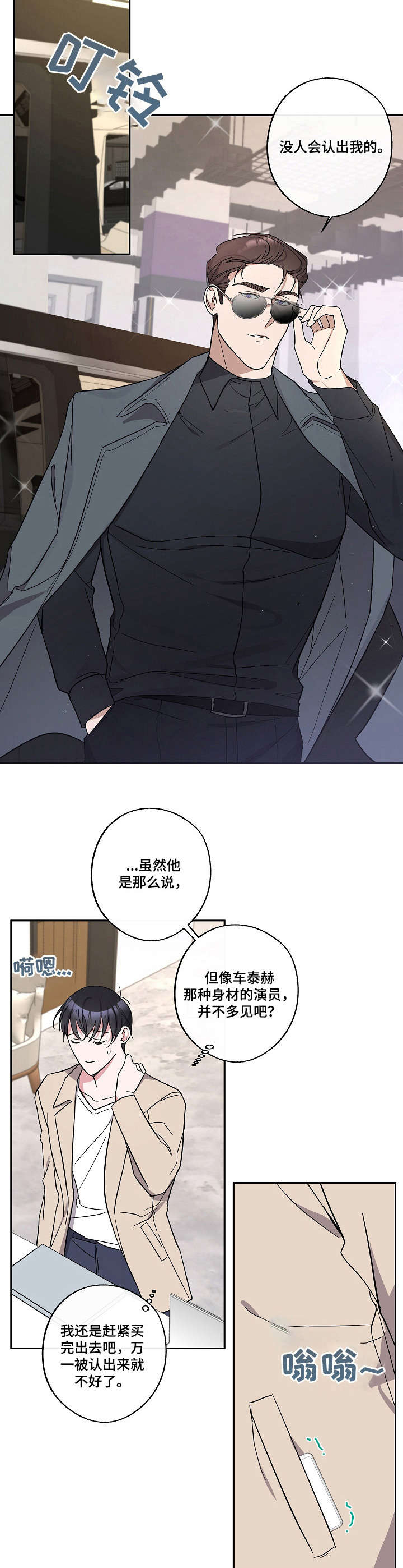 第16章：咖啡屋4