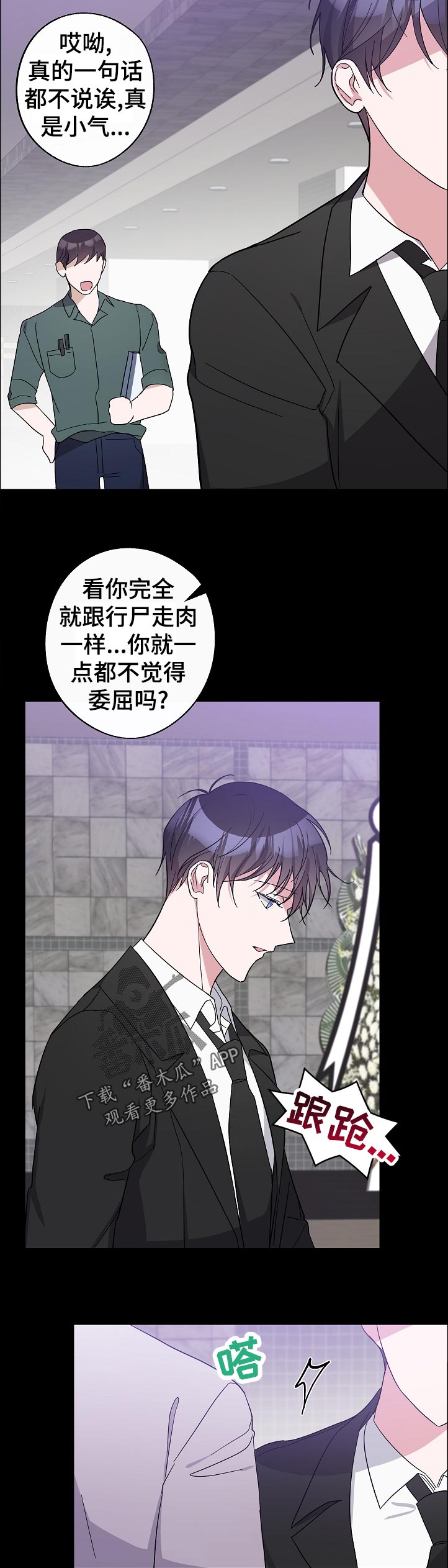 第37章：葬礼1