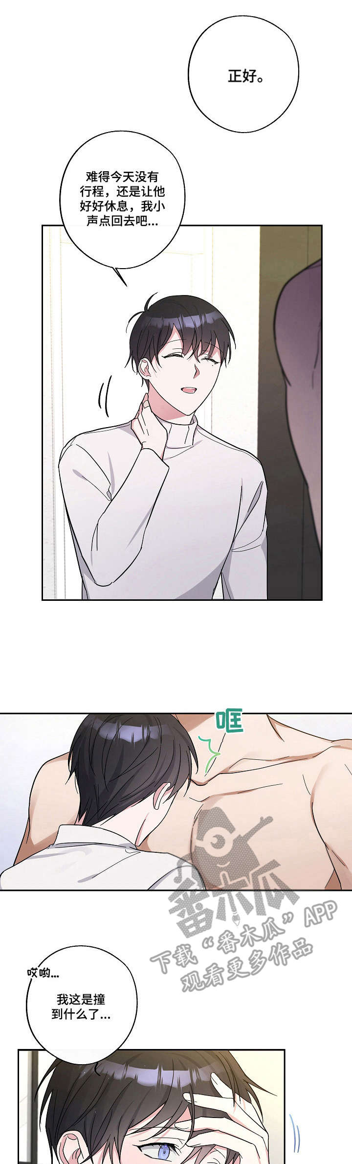 第14章：道歉0