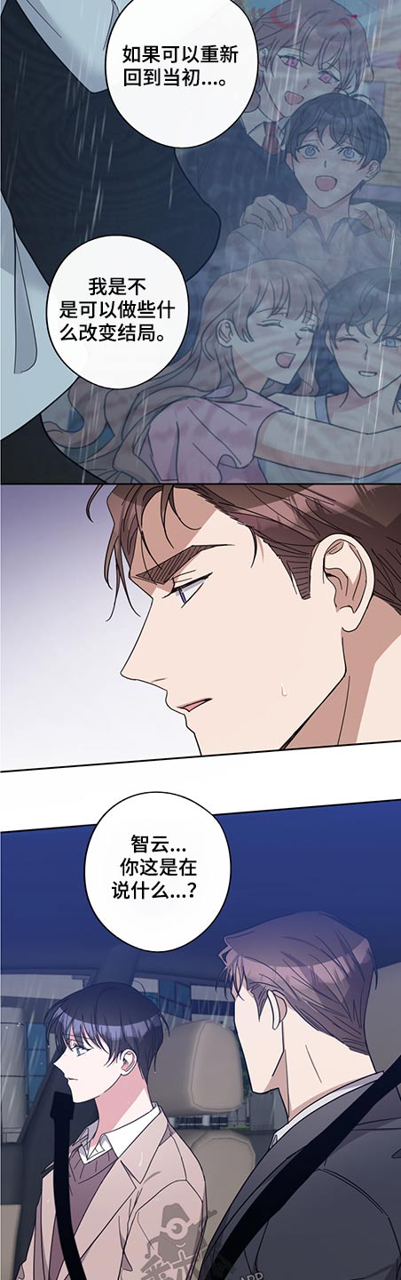 第80章：一直以来的保护9
