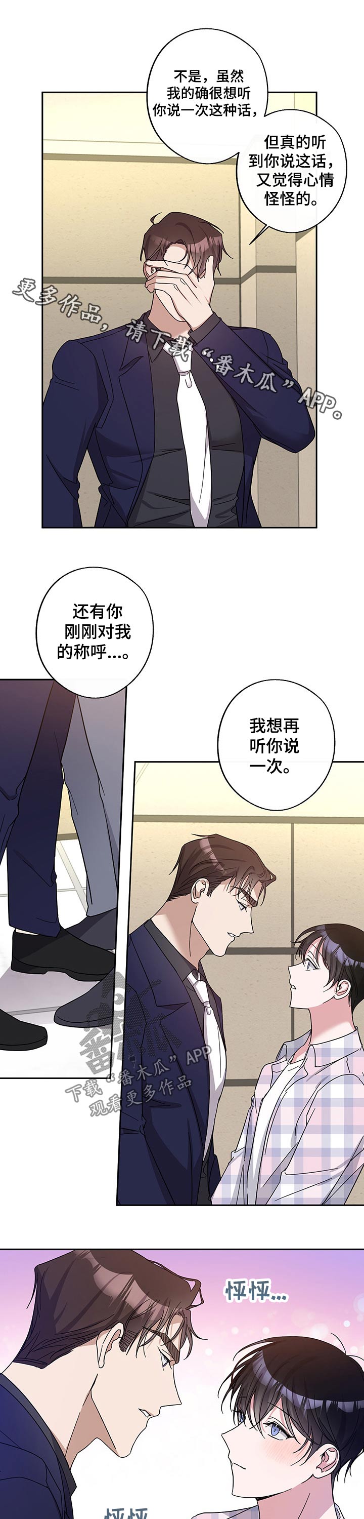 第47章：拍摄结束0