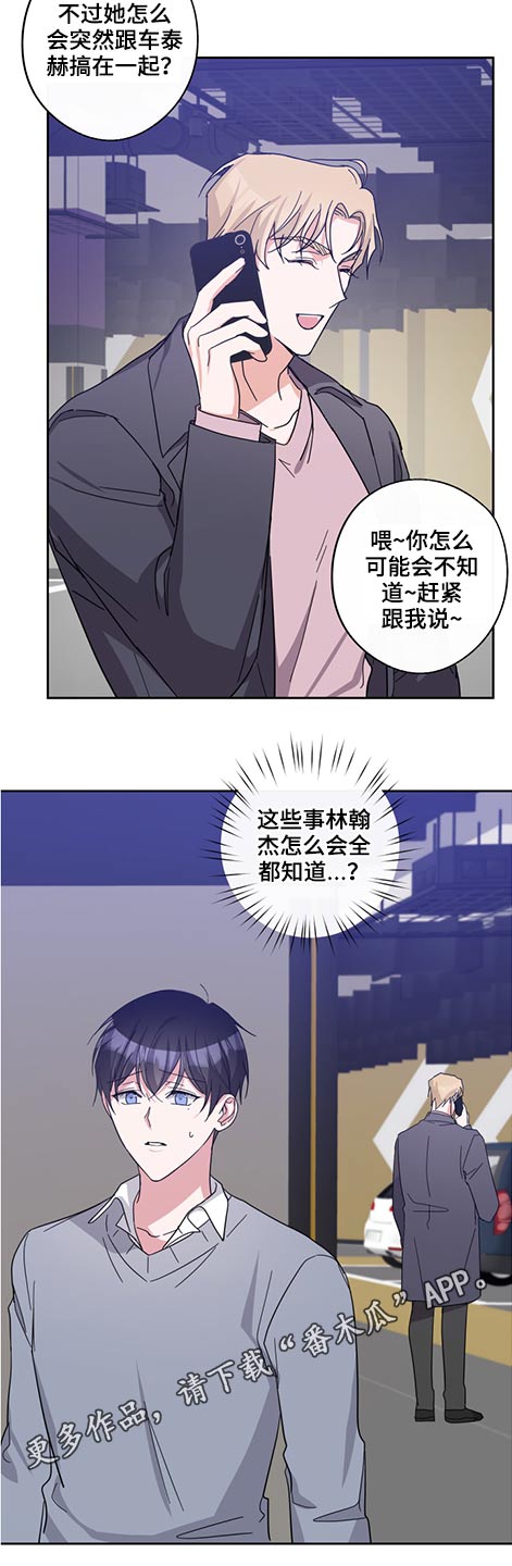 第71章：怎么回事10
