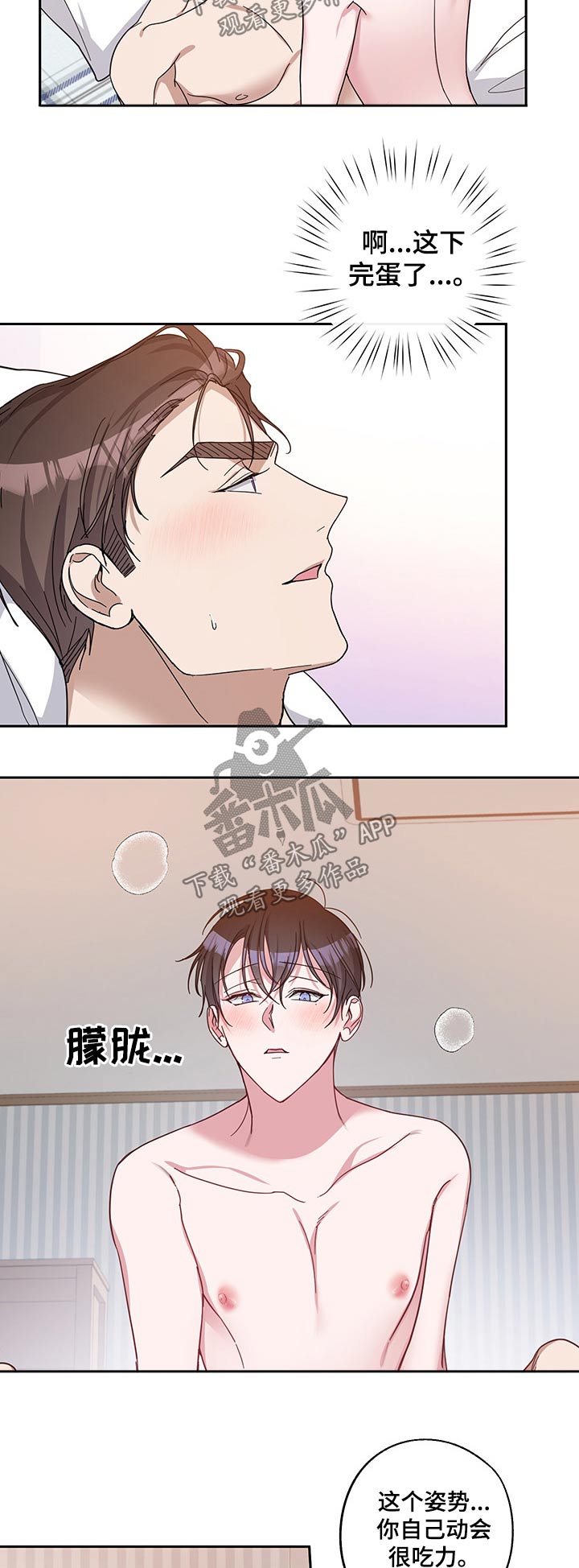 第52章：担心3