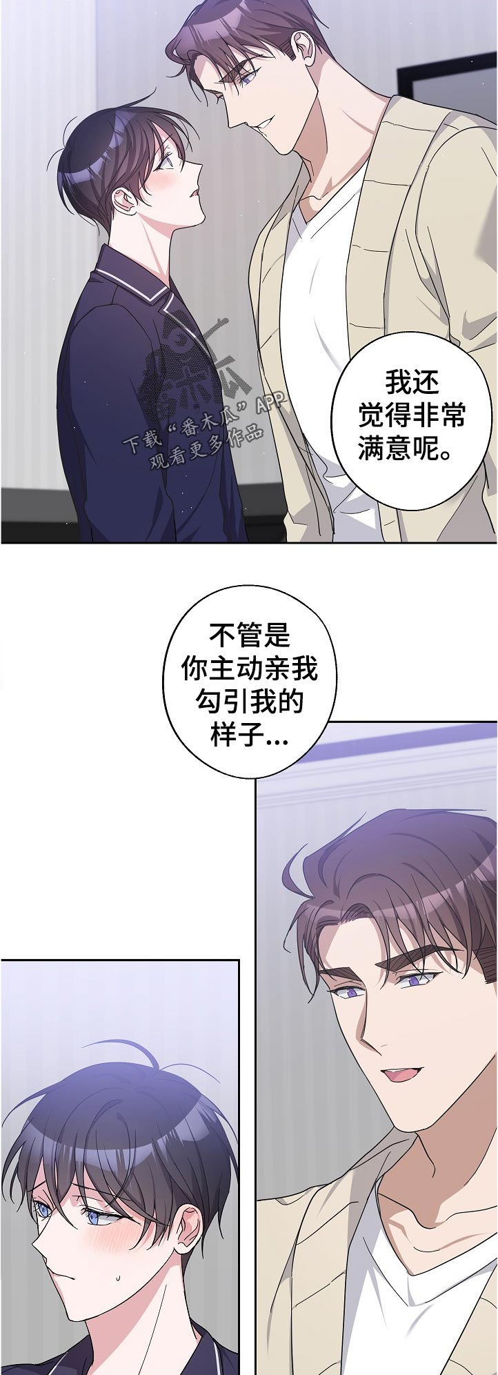 第28章：昨天的事3