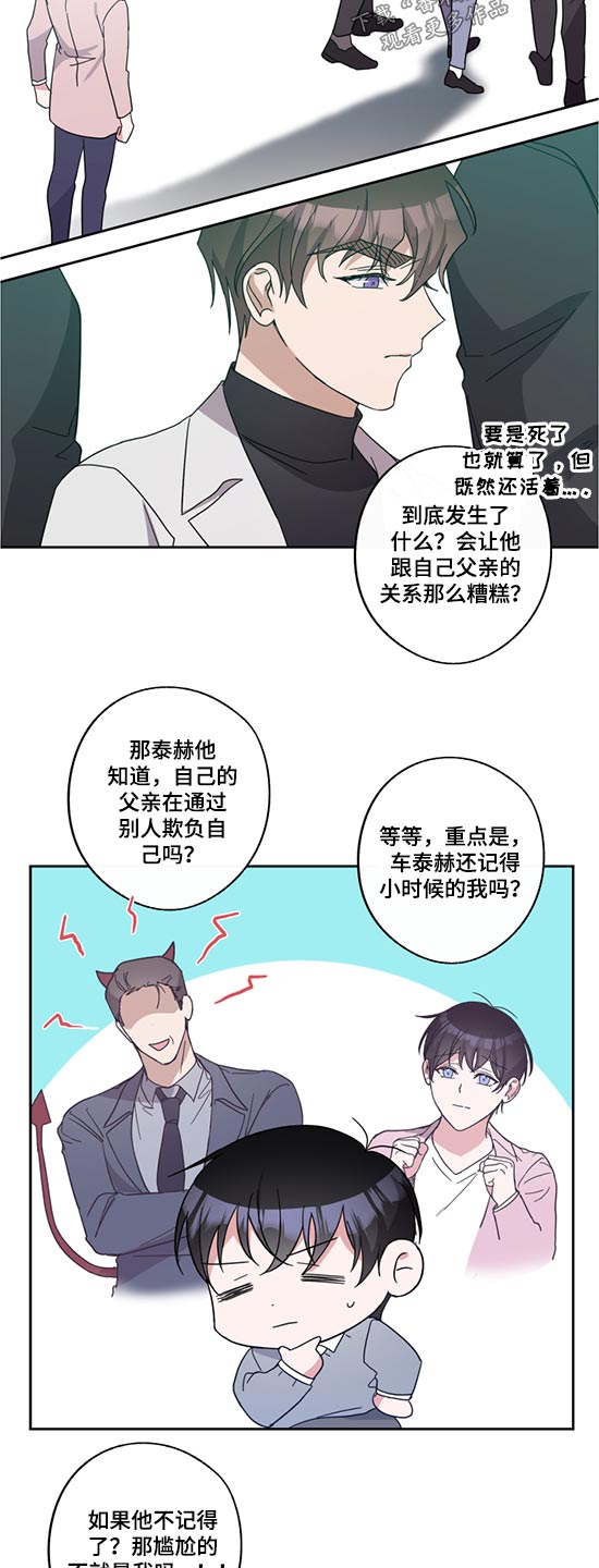 第72章：争斗13