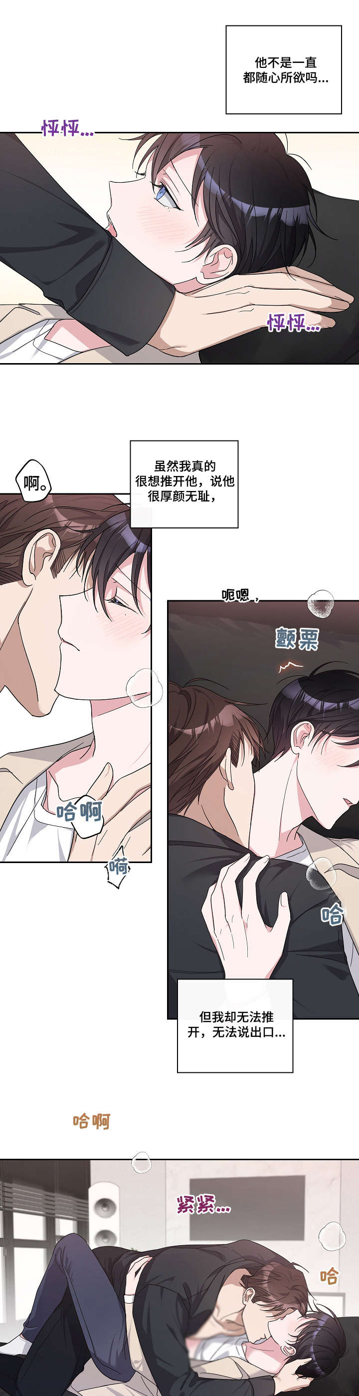 第24章：不清醒8