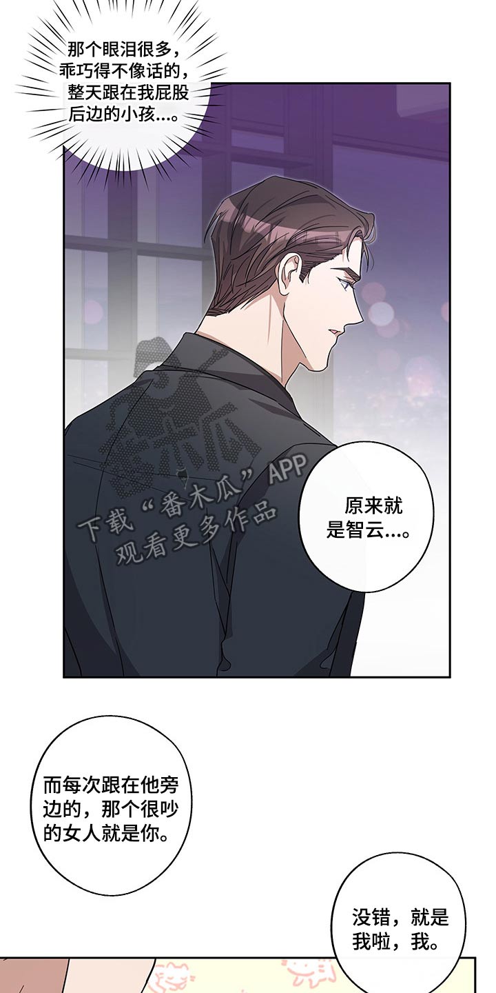 第64章：曾经的我们15