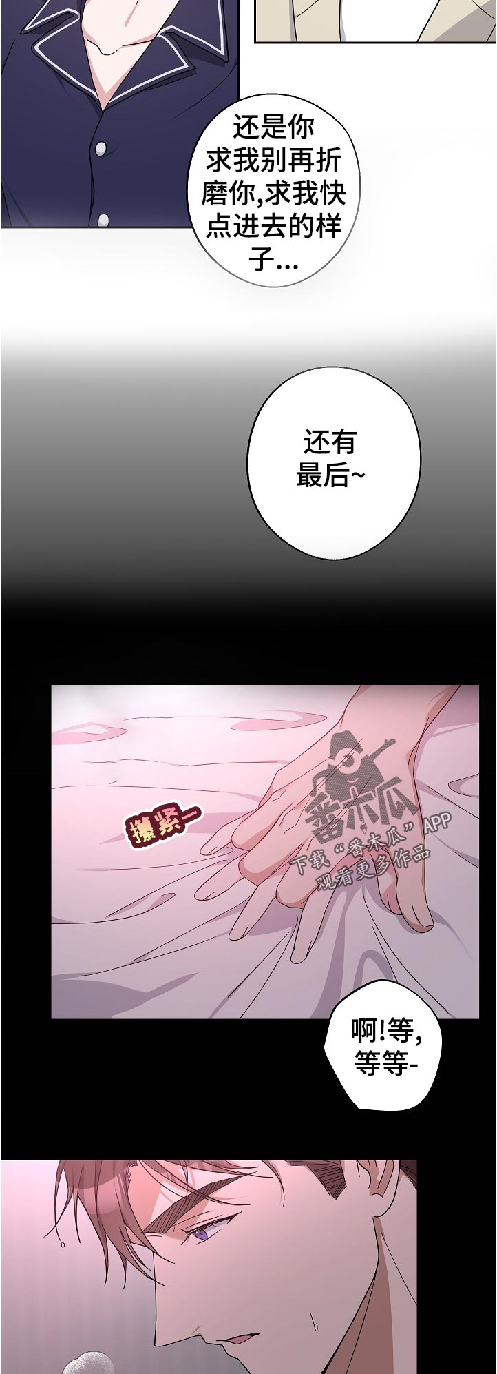第28章：昨天的事4