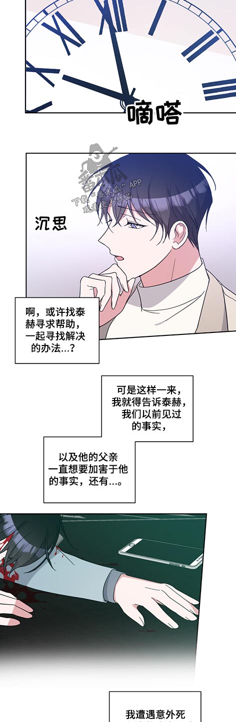 第74章：我的初恋7