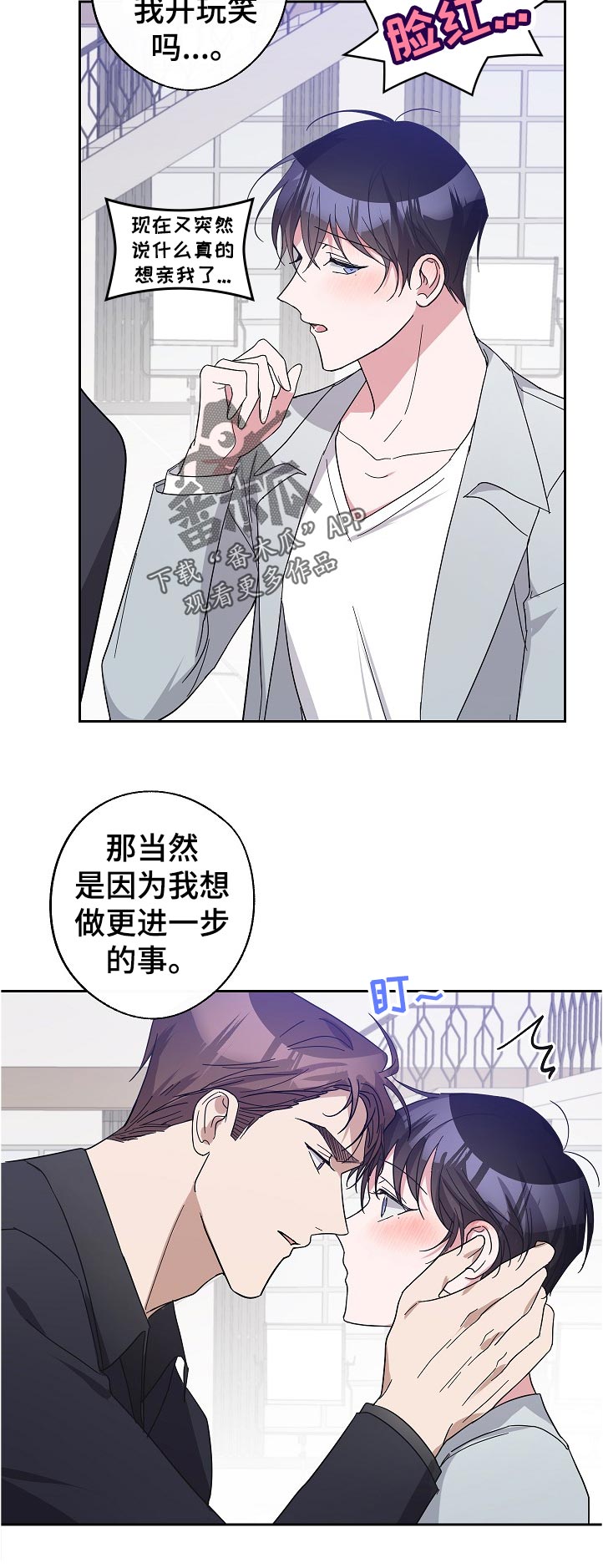 第41章：吃醋7