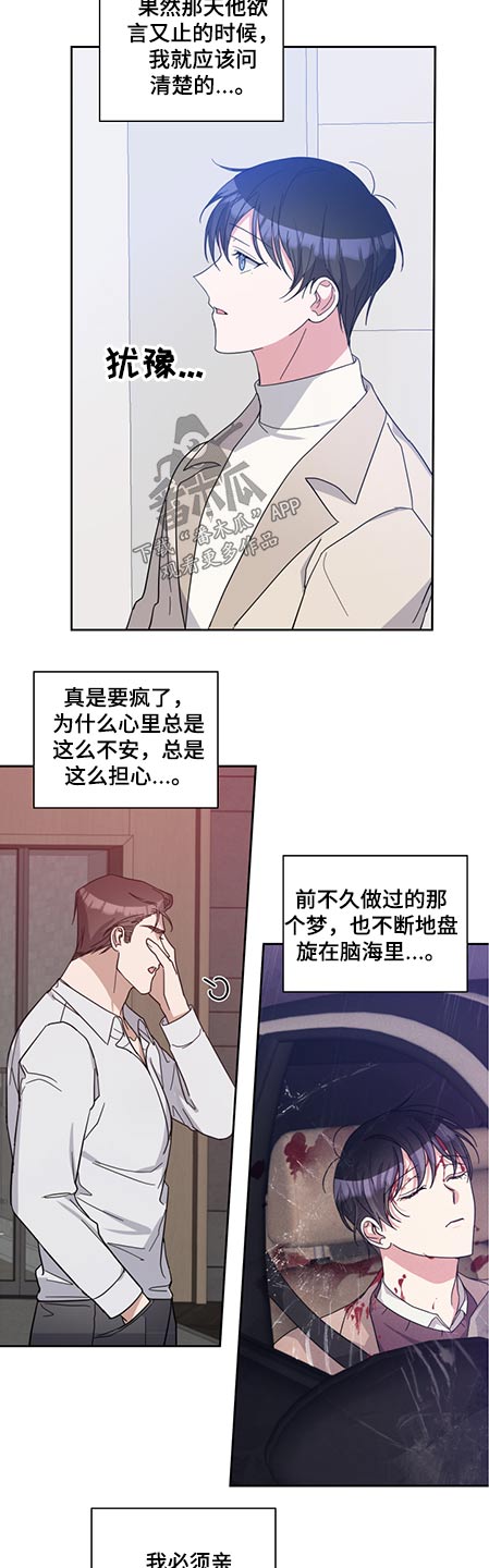 第78章：只字未提2
