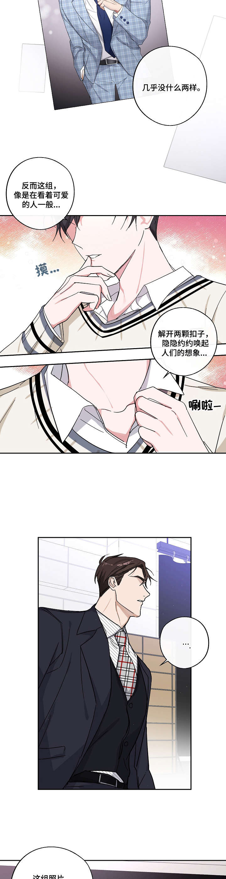 第7章：有意思6
