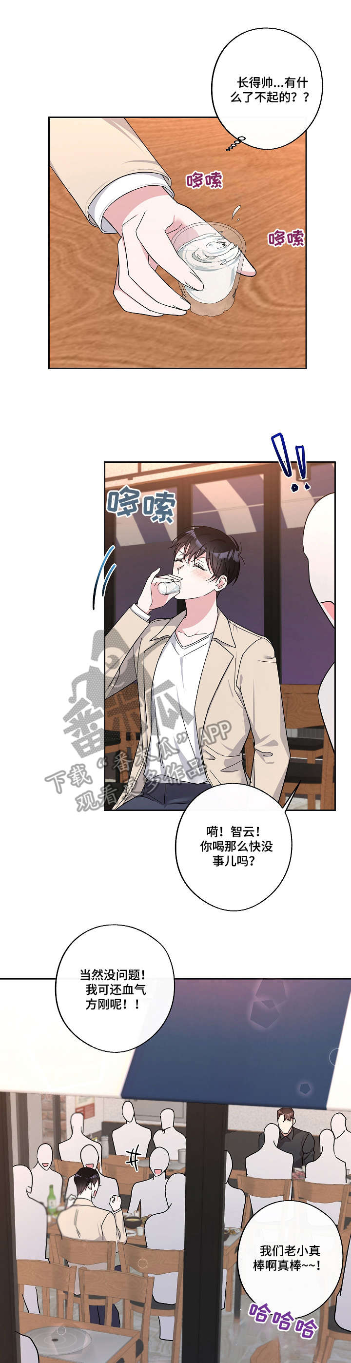 第22章：傻乎乎0