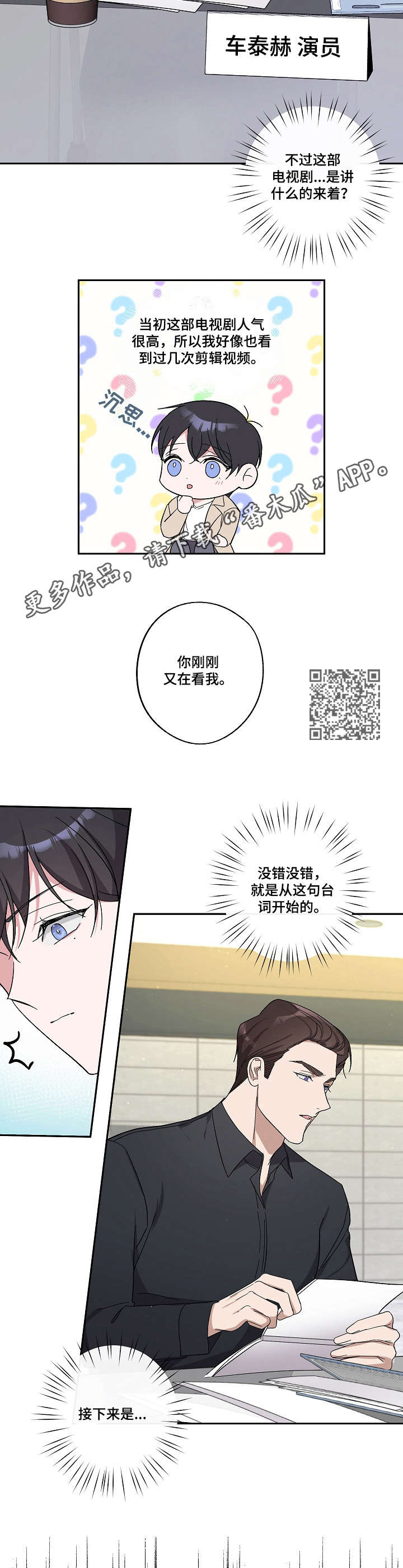 第18章：剧本围读7