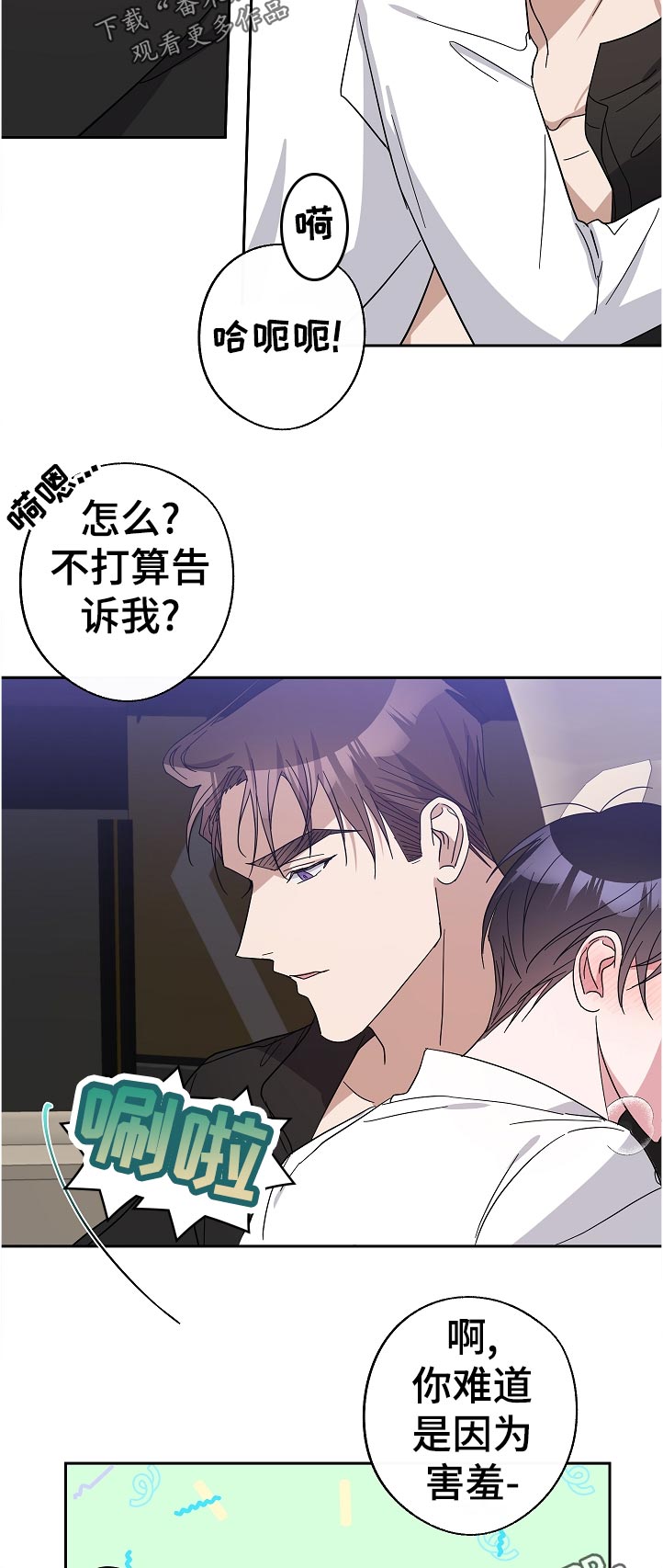 第34章：这话是你说的吧4