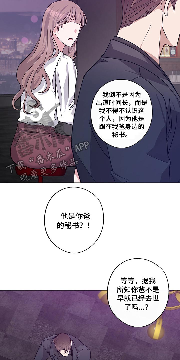第65章：偷拍6