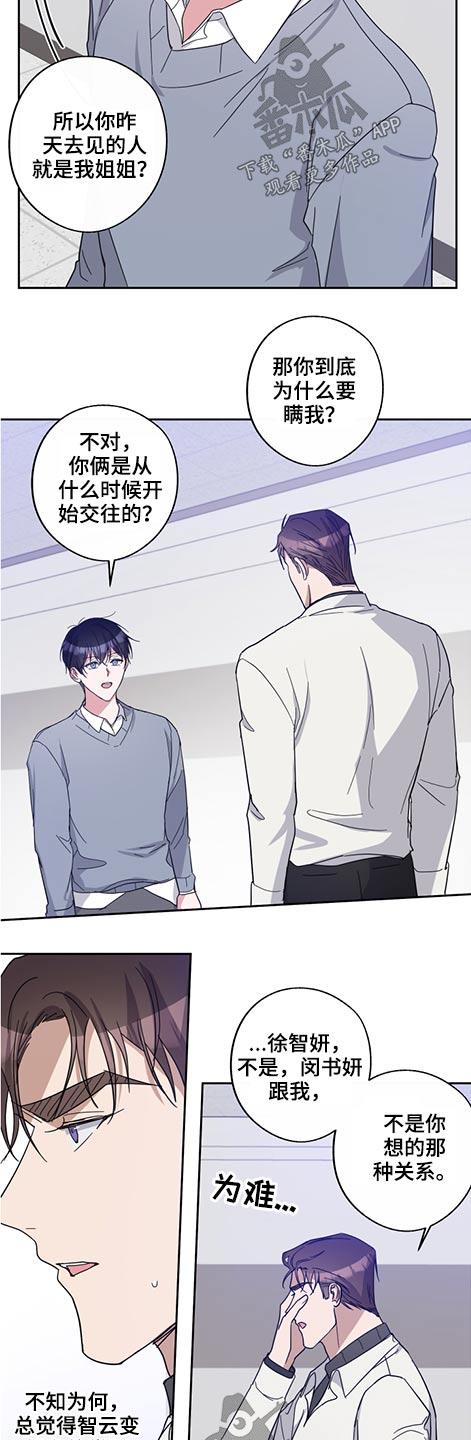 第70章：姐姐4