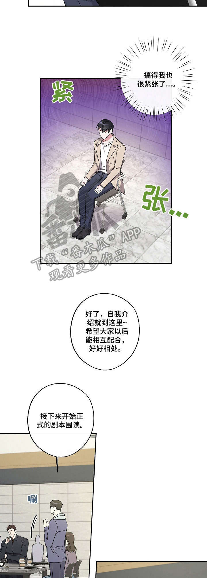 第18章：剧本围读3