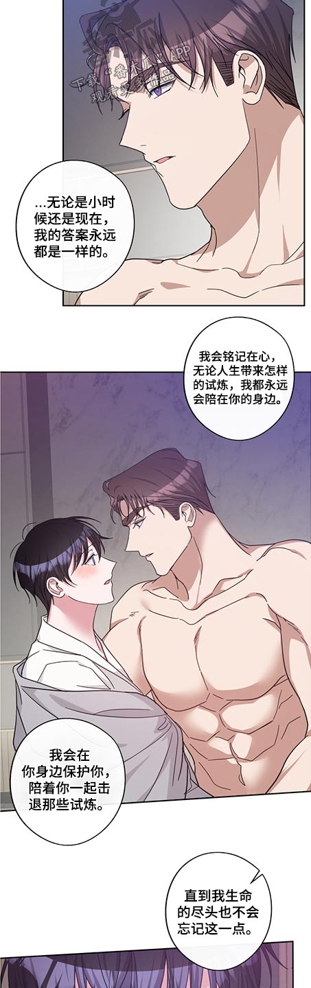 第82章：珍惜（完结）10