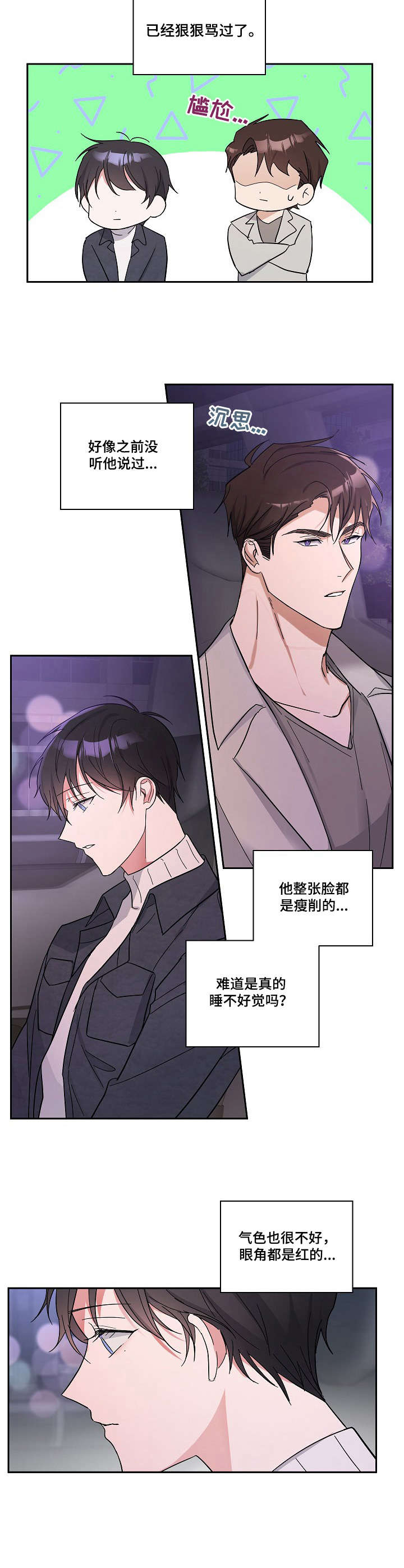 第11章：善良8