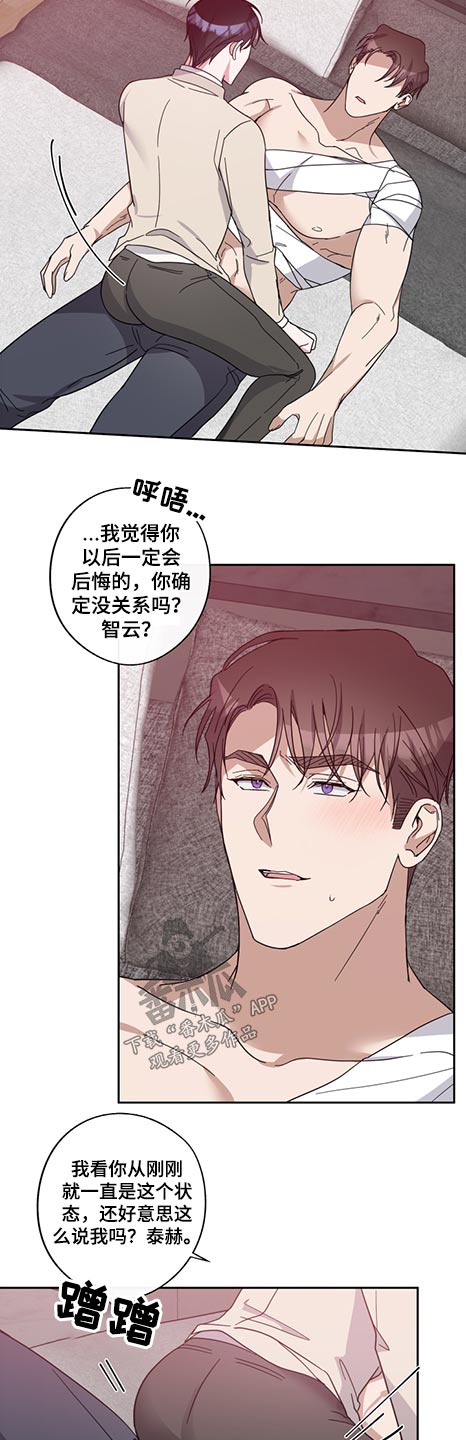 第76章：怪里怪气15
