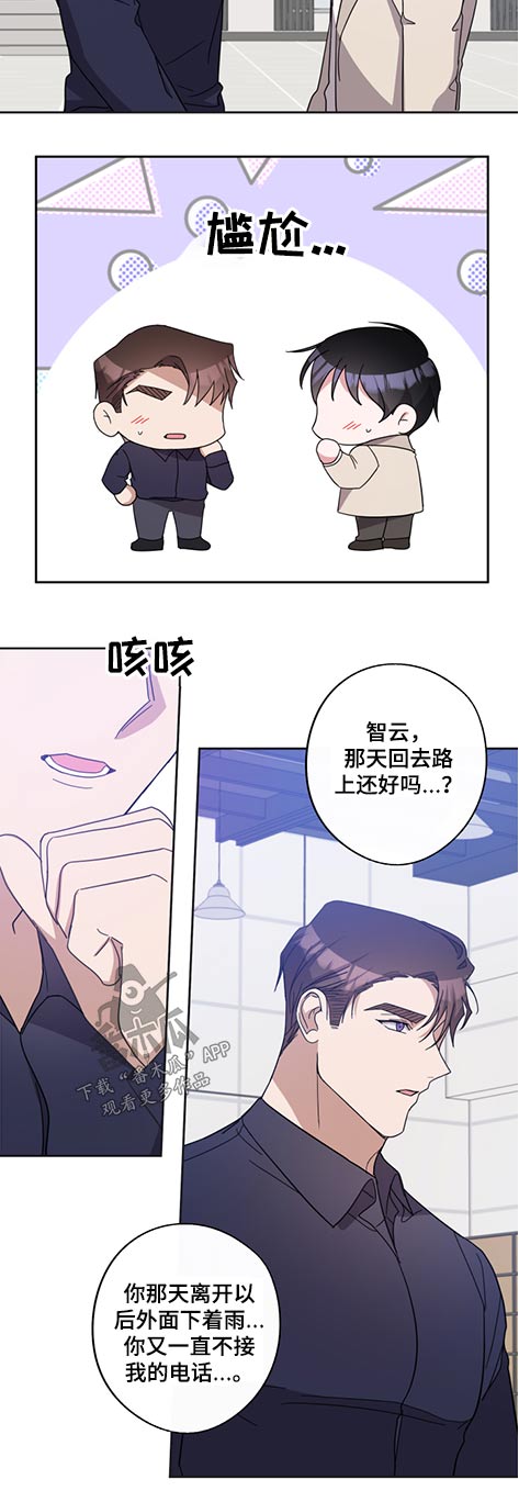 第75章：事故5